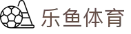 乐鱼体育(LEYU SPORTS)中国官网-登录入口